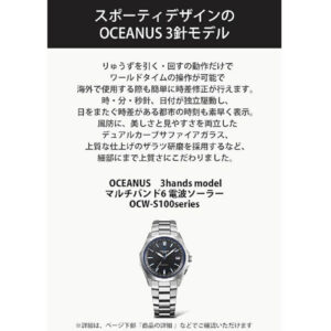 Casio Oceanus Solar Radio-controlled Watch 6