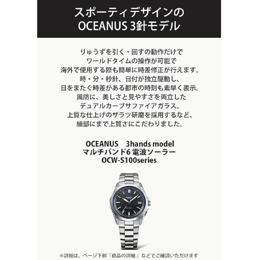 Casio Oceanus Solar Radio-controlled Watch 6